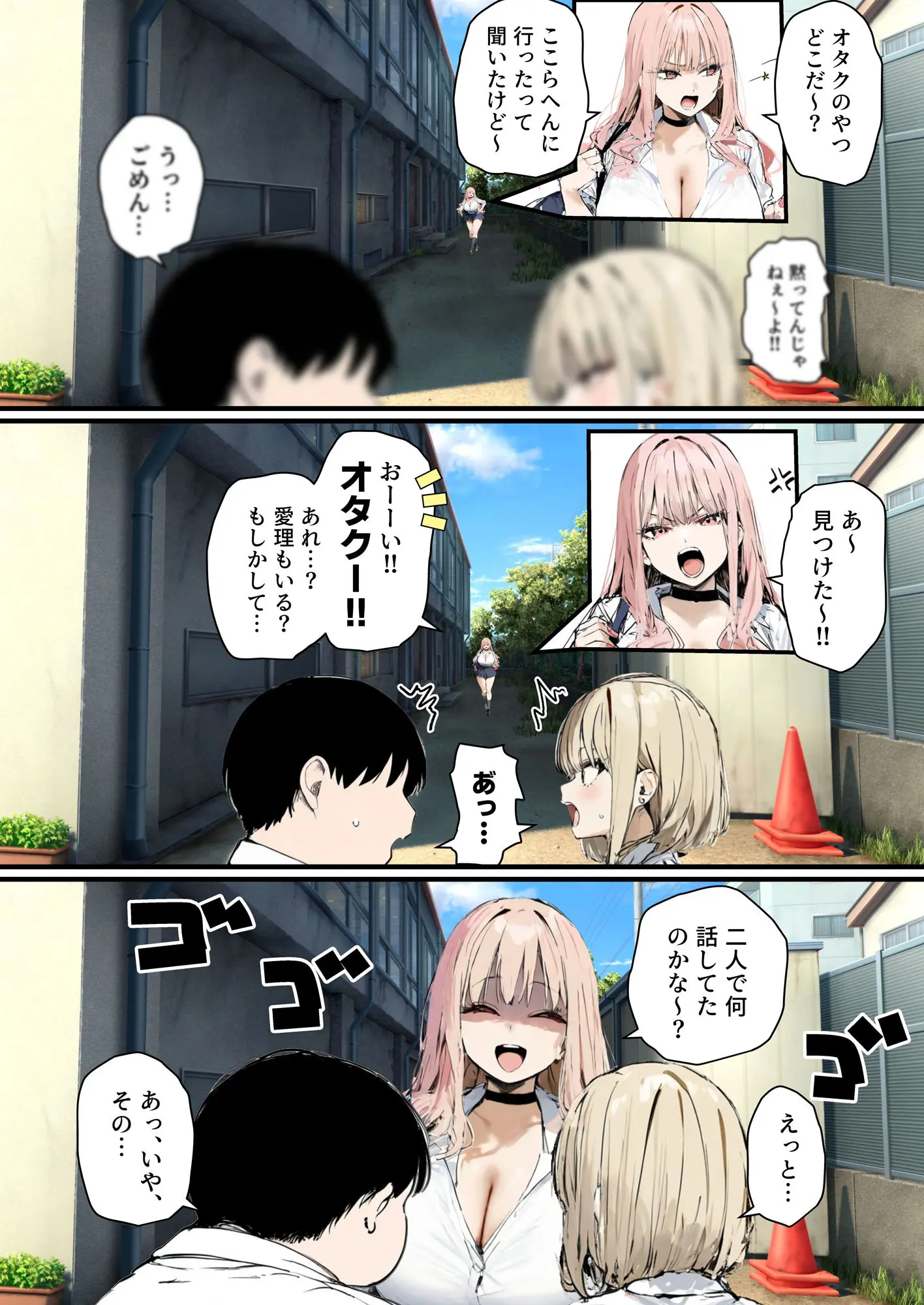 【無料エロ漫画・同人】彼氏と喧嘩するたびに僕のチンポでオナニーするギャル2-4枚目