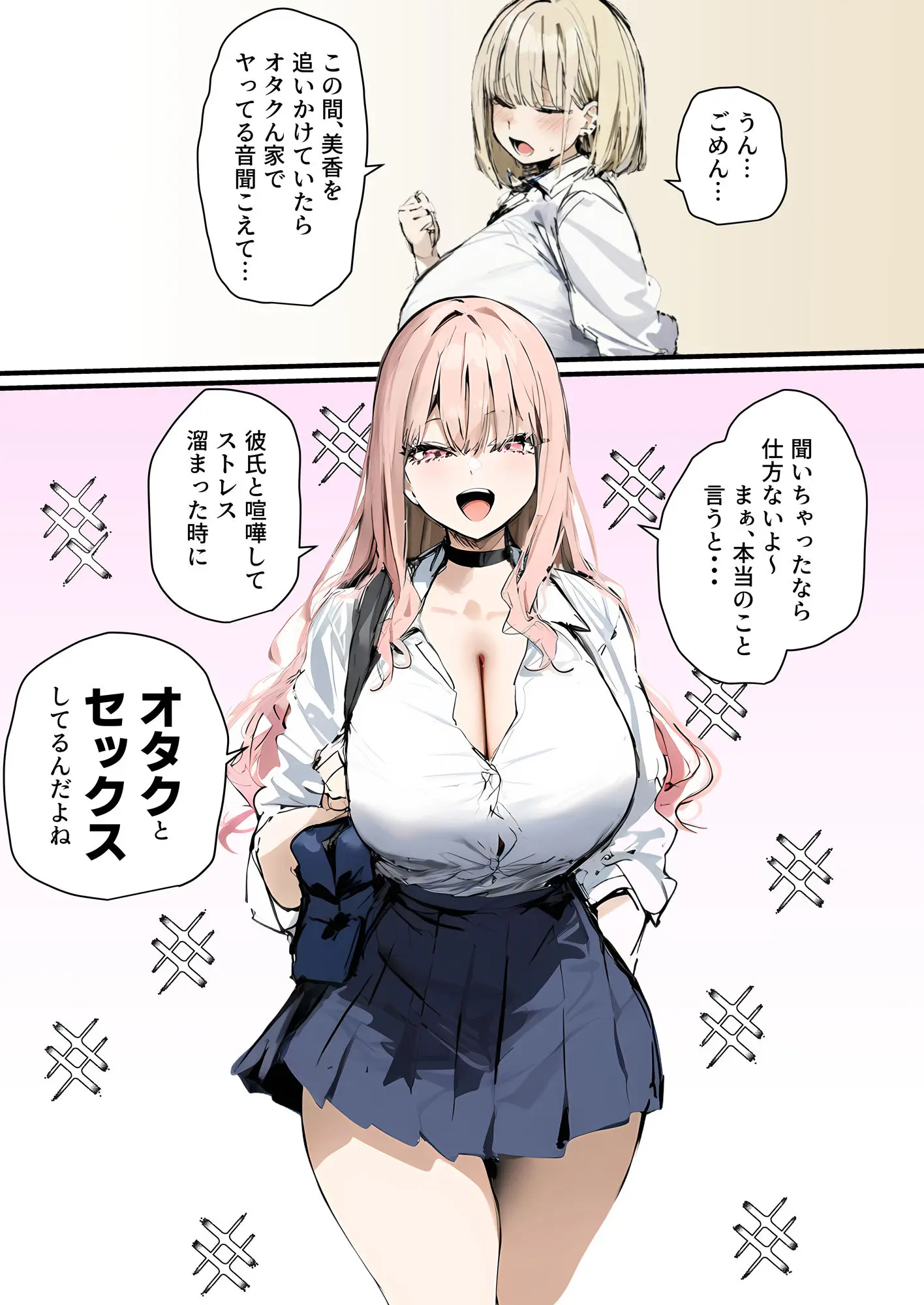 【無料エロ漫画・同人】彼氏と喧嘩するたびに僕のチンポでオナニーするギャル2-6枚目