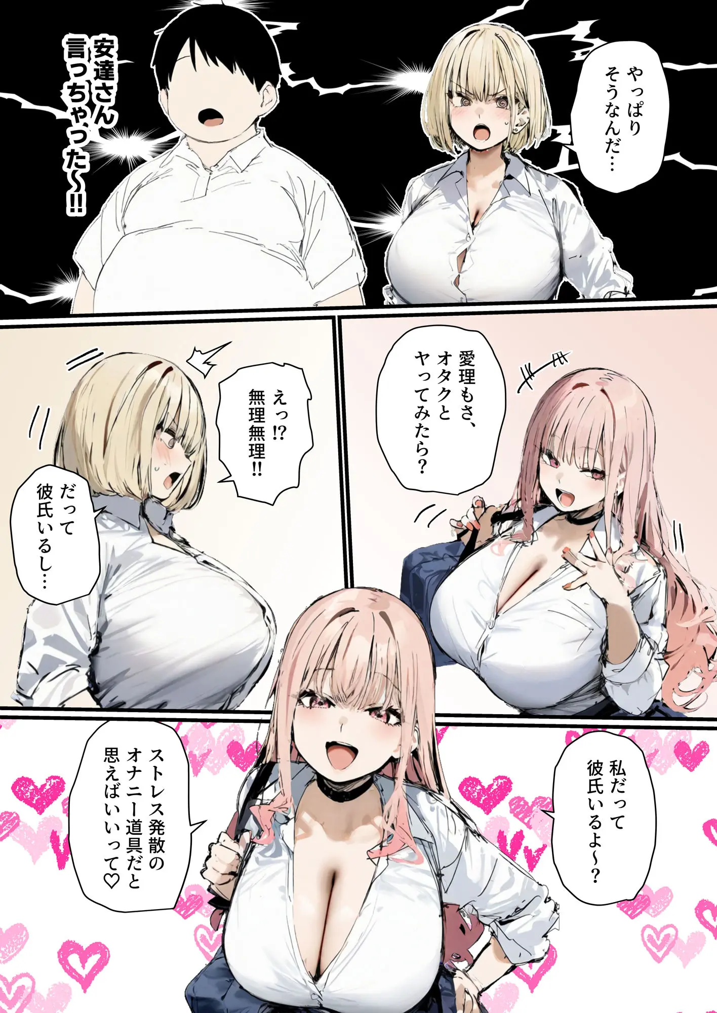 【無料エロ漫画・同人】彼氏と喧嘩するたびに僕のチンポでオナニーするギャル2-7枚目