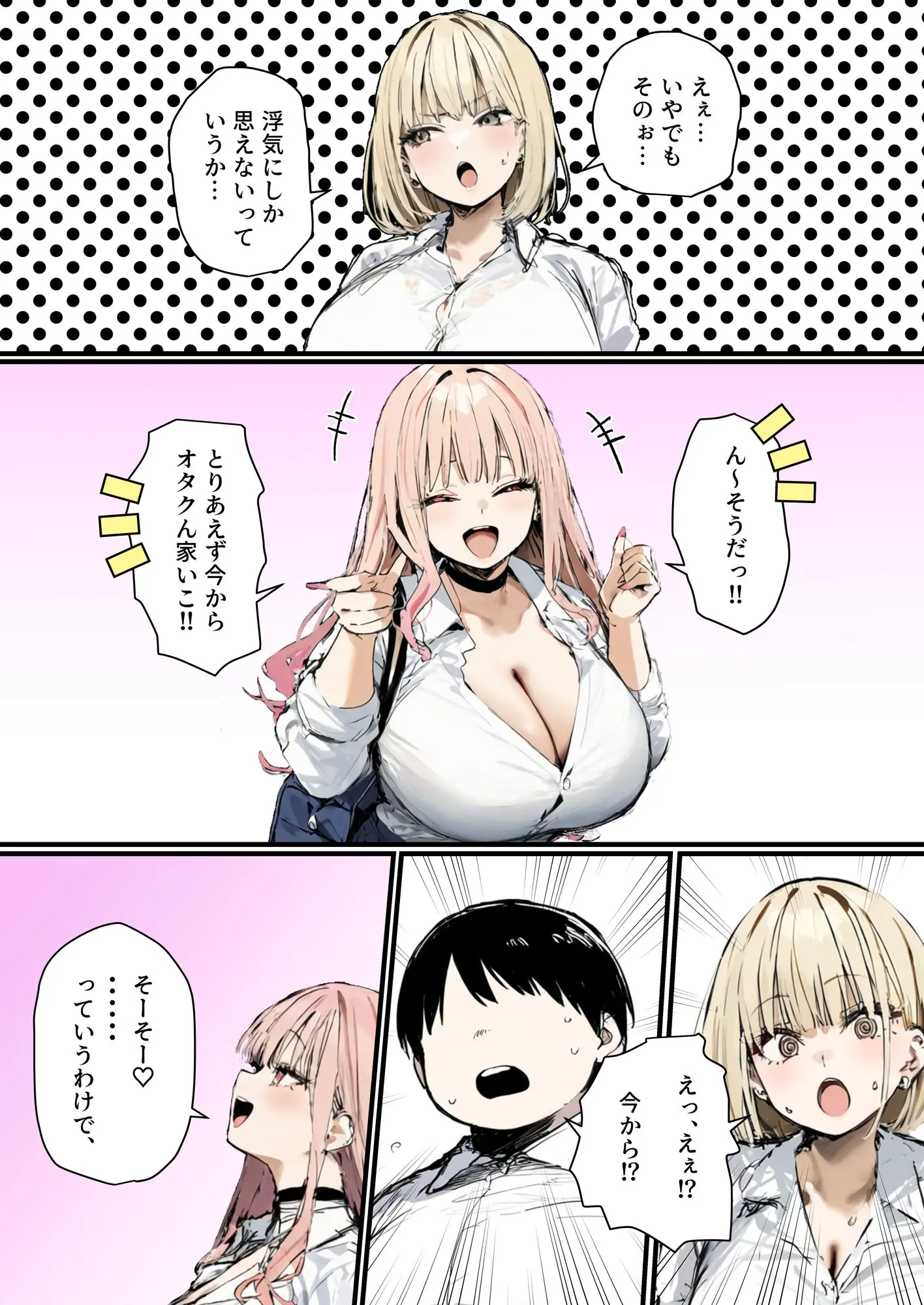 【無料エロ漫画・同人】彼氏と喧嘩するたびに僕のチンポでオナニーするギャル2-8枚目