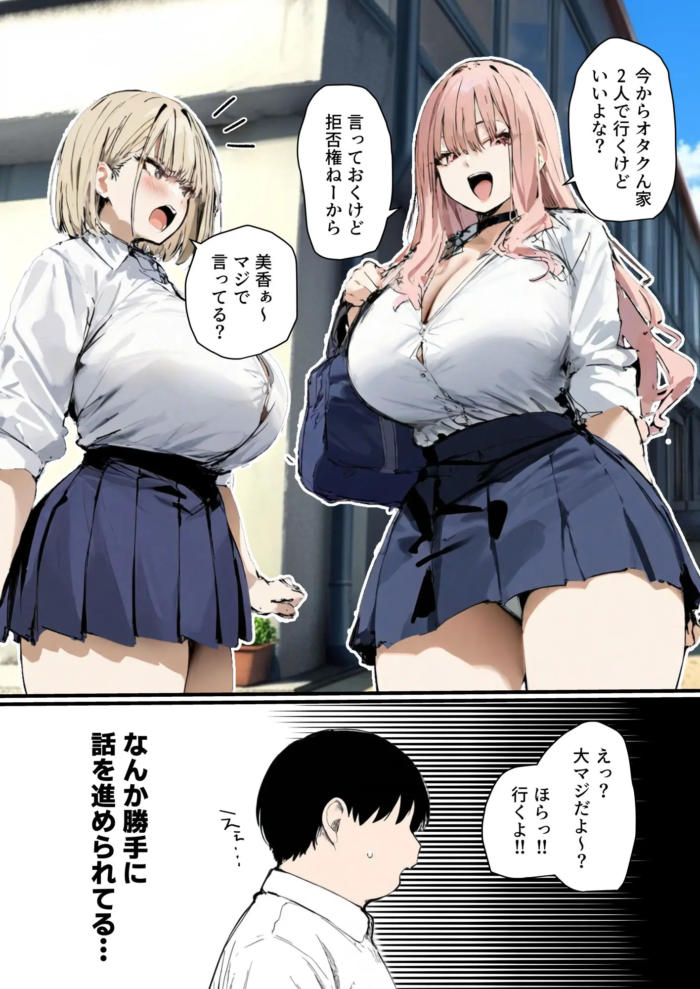 【無料エロ漫画・同人】彼氏と喧嘩するたびに僕のチンポでオナニーするギャル2-9枚目