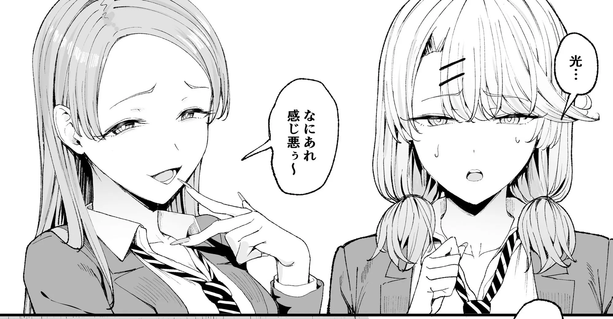 【無料エロ漫画・同人】入り浸りギャルにま〇こ使わせて貰う話4-1枚目
