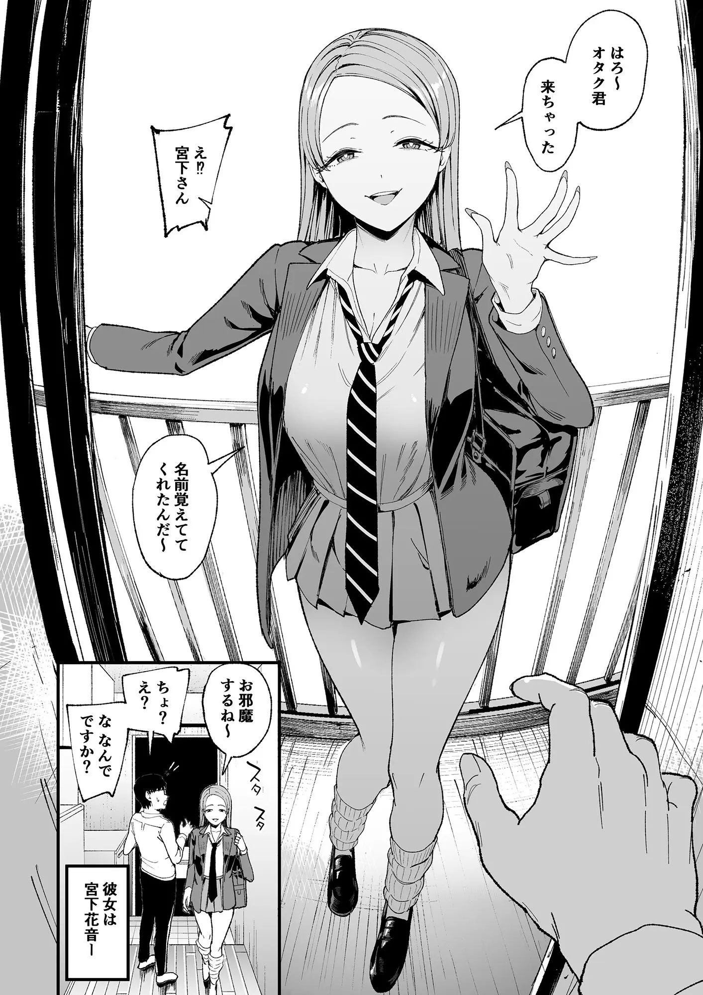 【無料エロ漫画・同人】入り浸りギャルにま〇こ使わせて貰う話4-2枚目