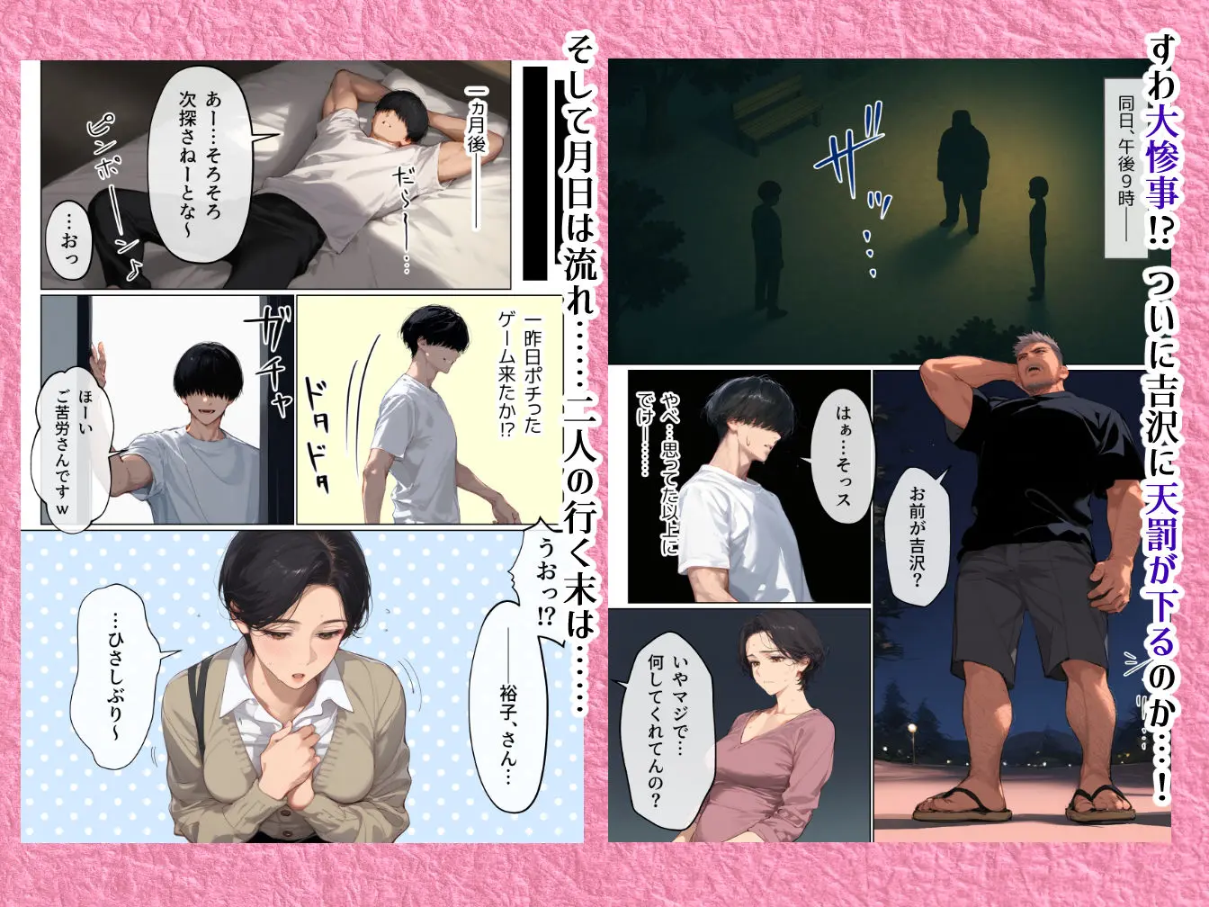 【無料エロ漫画・同人】バ先のパート主婦（41）とセフレになったので週三で濃厚変態セックスを仕込んだら乳首ピアスと肛門で発情するド変態主婦になった話-8枚目