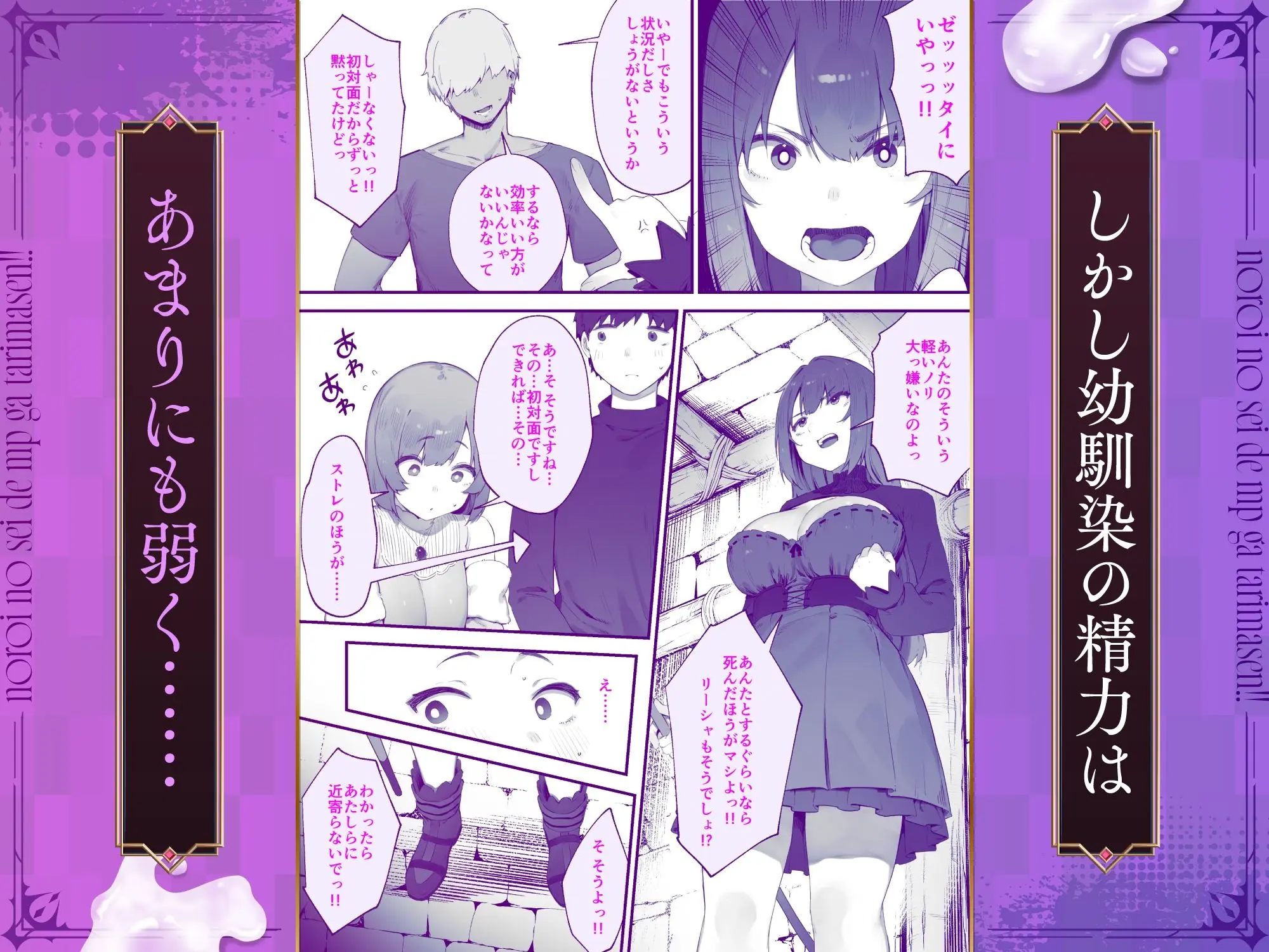 【無料エロ漫画・同人】呪いのせいでMPがたりませんっ！！ 前編-2枚目