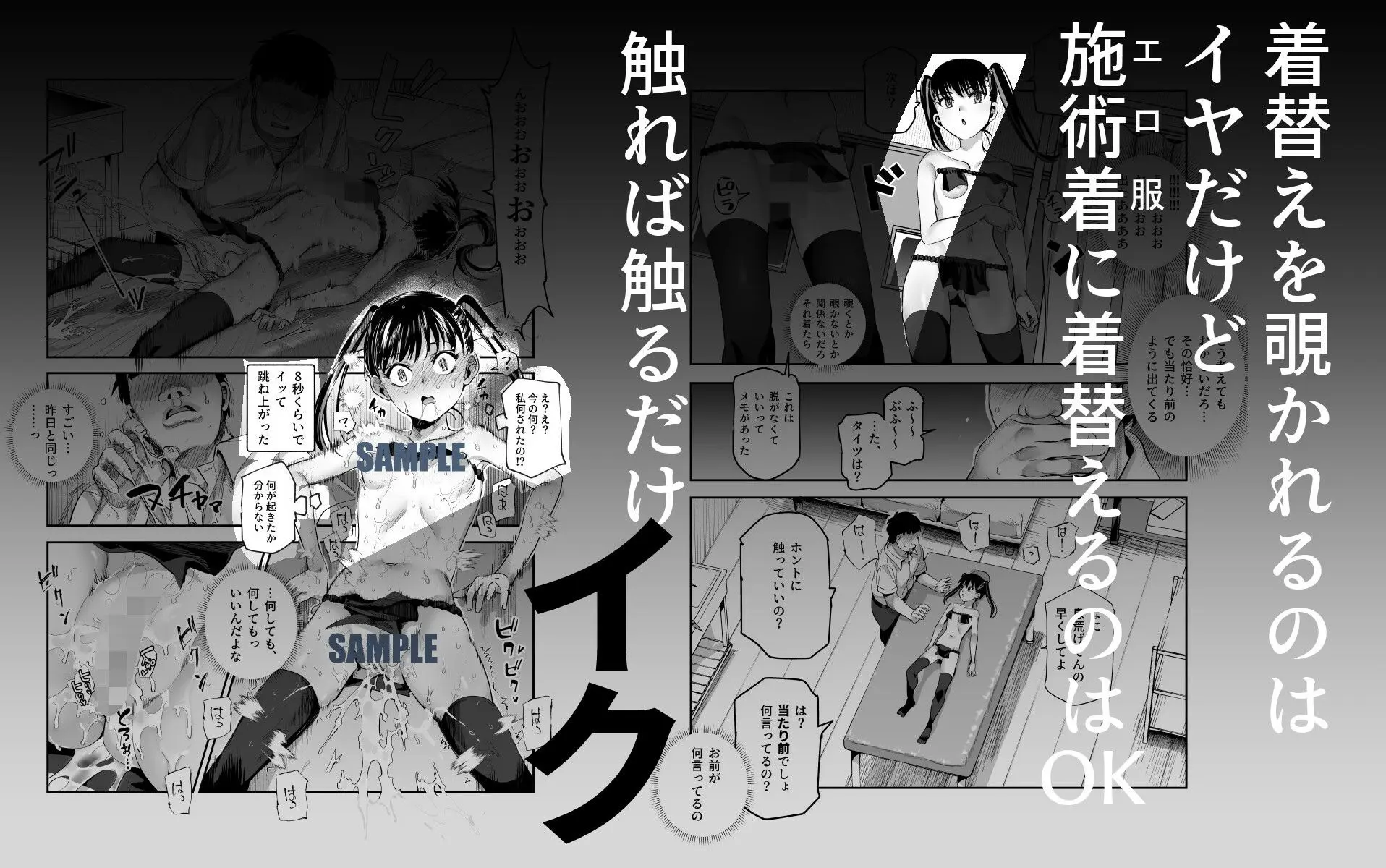 【無料エロ漫画・同人】バイト先がチートマッサージ店だった件EX〜初出勤の日からド級美女を触りまくってイカせまくりました〜-6枚目