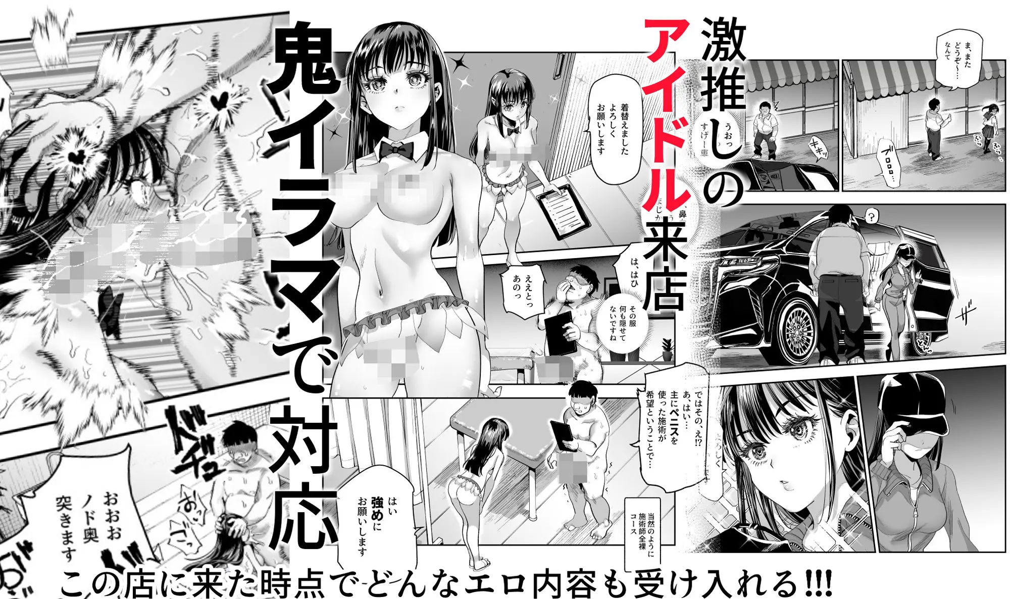 【無料エロ漫画・同人】バイト先がチートマッサージ店だった件EX〜初出勤の日からド級美女を触りまくってイカせまくりました〜-7枚目