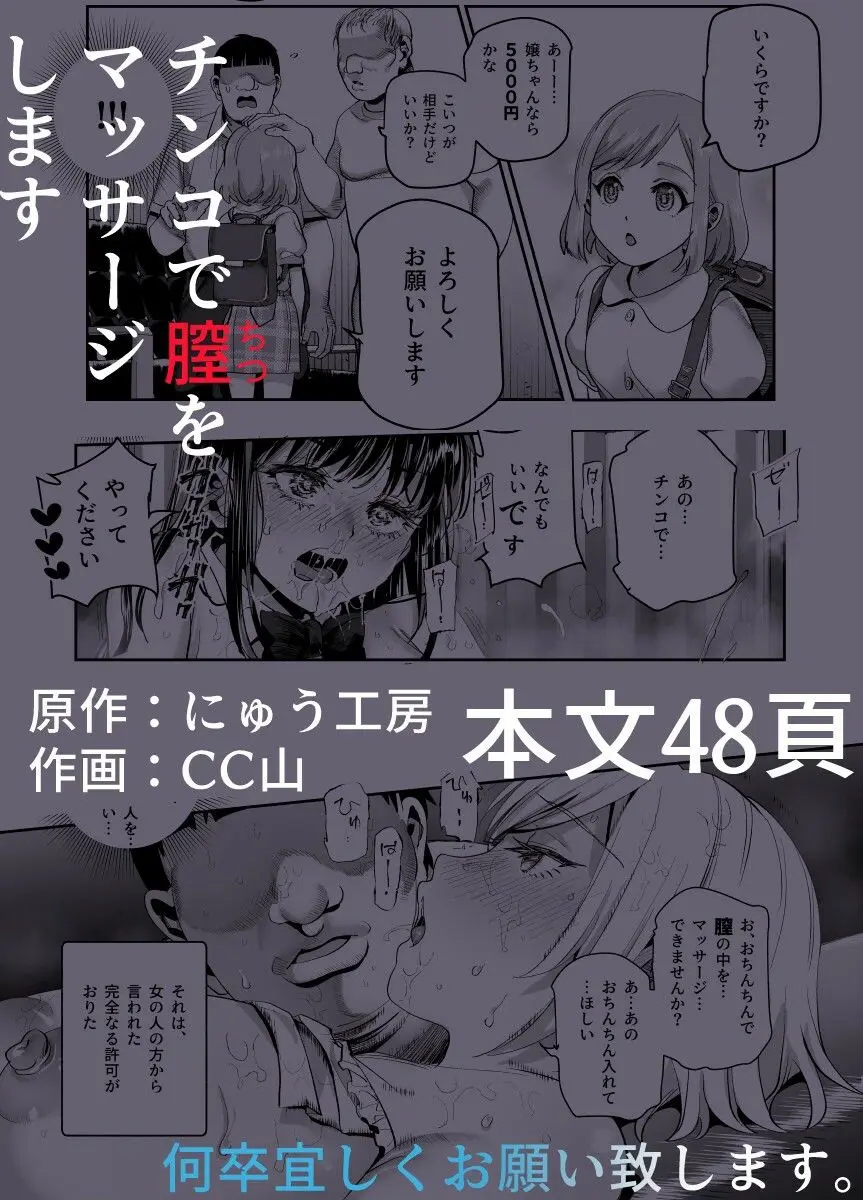 【無料エロ漫画・同人】バイト先がチートマッサージ店だった件EX〜初出勤の日からド級美女を触りまくってイカせまくりました〜-9枚目