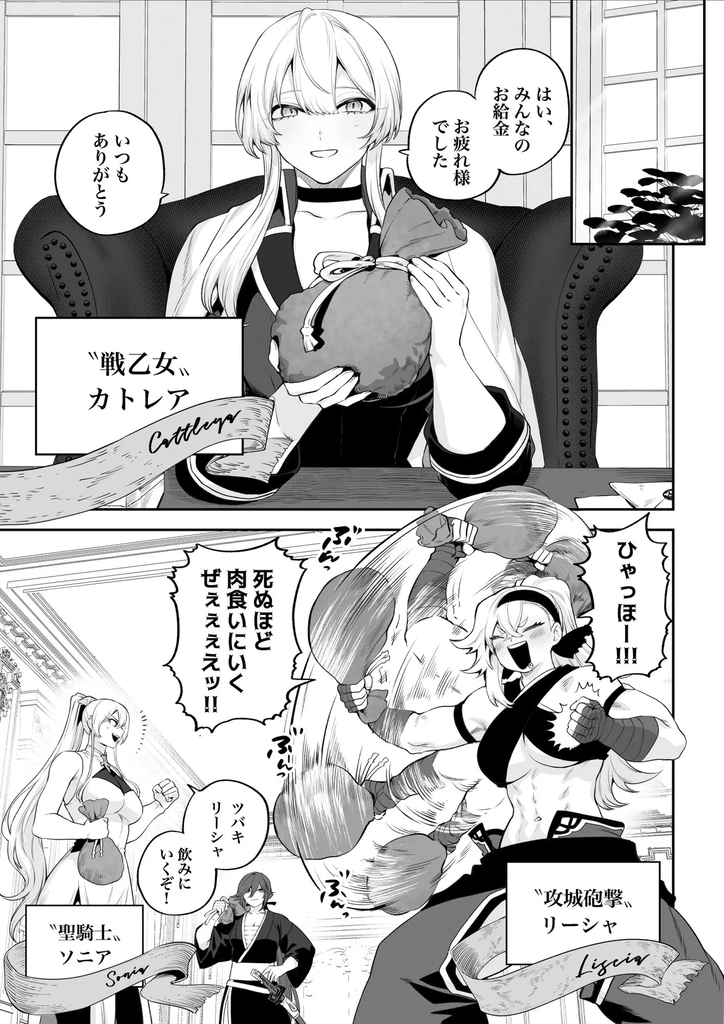 【無料エロ漫画・同人】戦乙女といくさごと！〜戦乙女編〜-1枚目