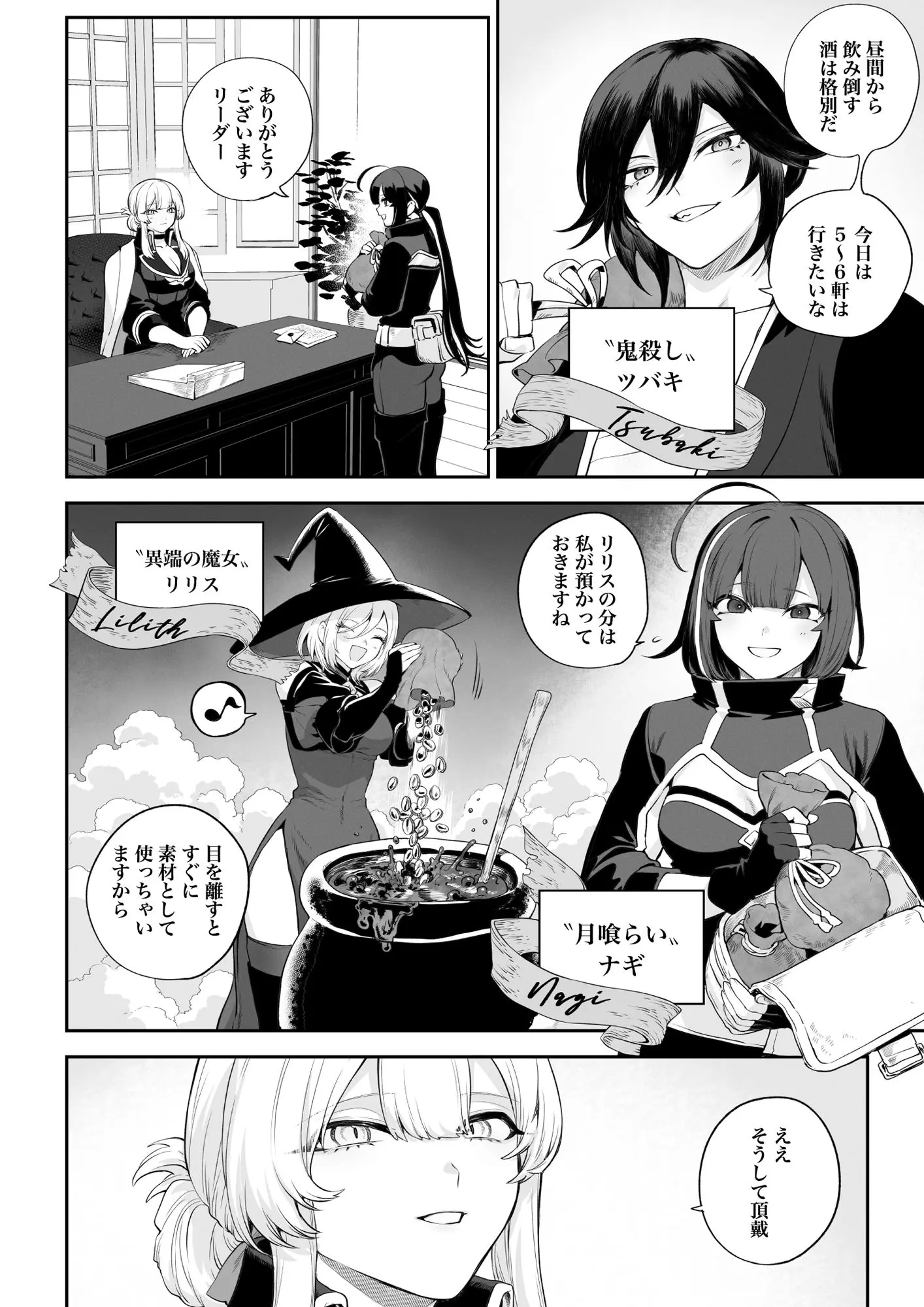 【無料エロ漫画・同人】戦乙女といくさごと！〜戦乙女編〜-2枚目