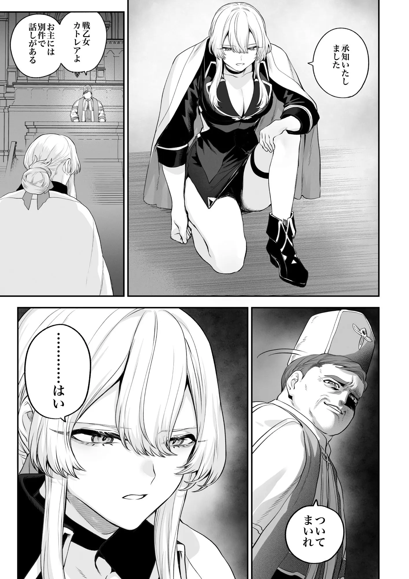 【無料エロ漫画・同人】戦乙女といくさごと！〜戦乙女編〜-4枚目