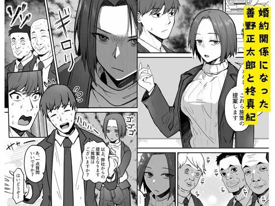 【無料エロ漫画・同人】勝ち気な母親を俺が雌にします2-1枚目