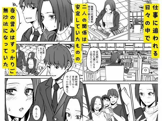 【無料エロ漫画・同人】勝ち気な母親を俺が雌にします2-2枚目