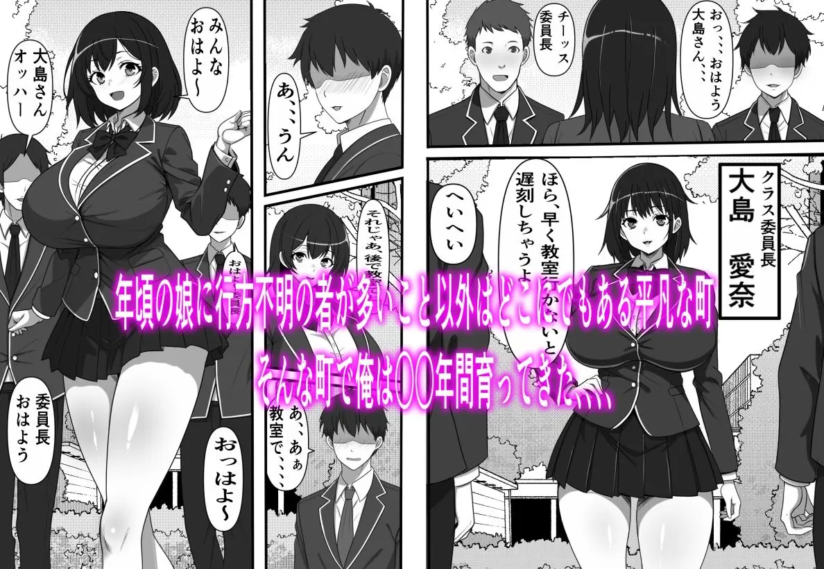 【無料エロ漫画・同人】底辺モブだった俺が壁尻牧場に就職した結果-1枚目