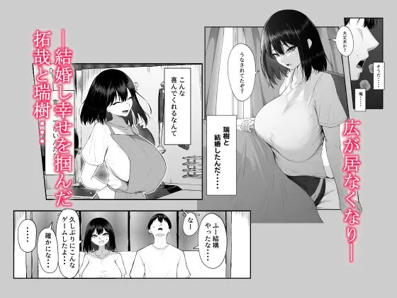 【無料エロ漫画・同人】十年の恋より一週間の性3-Last Years--1枚目