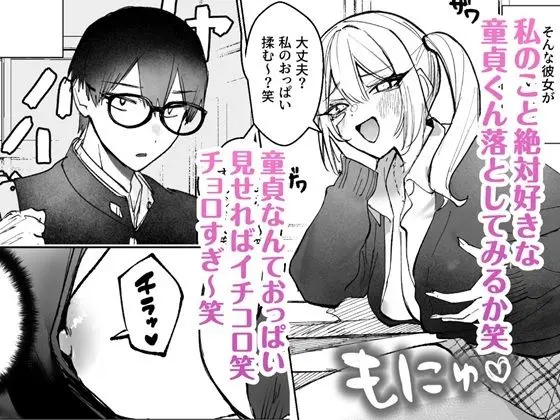 【無料エロ漫画・同人】両片想いが実らないギャルさんはイラムラチクニーが止まらない！-1枚目