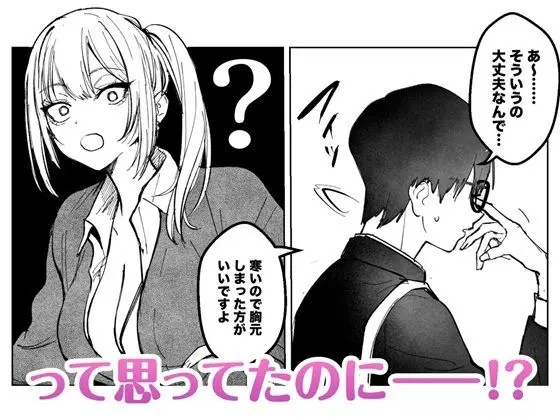 【無料エロ漫画・同人】両片想いが実らないギャルさんはイラムラチクニーが止まらない！-2枚目