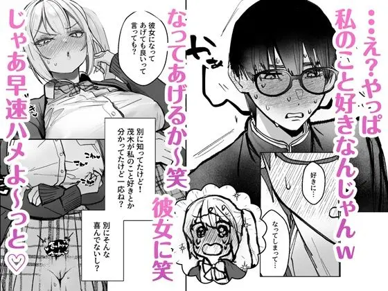 【無料エロ漫画・同人】両片想いが実らないギャルさんはイラムラチクニーが止まらない！-4枚目