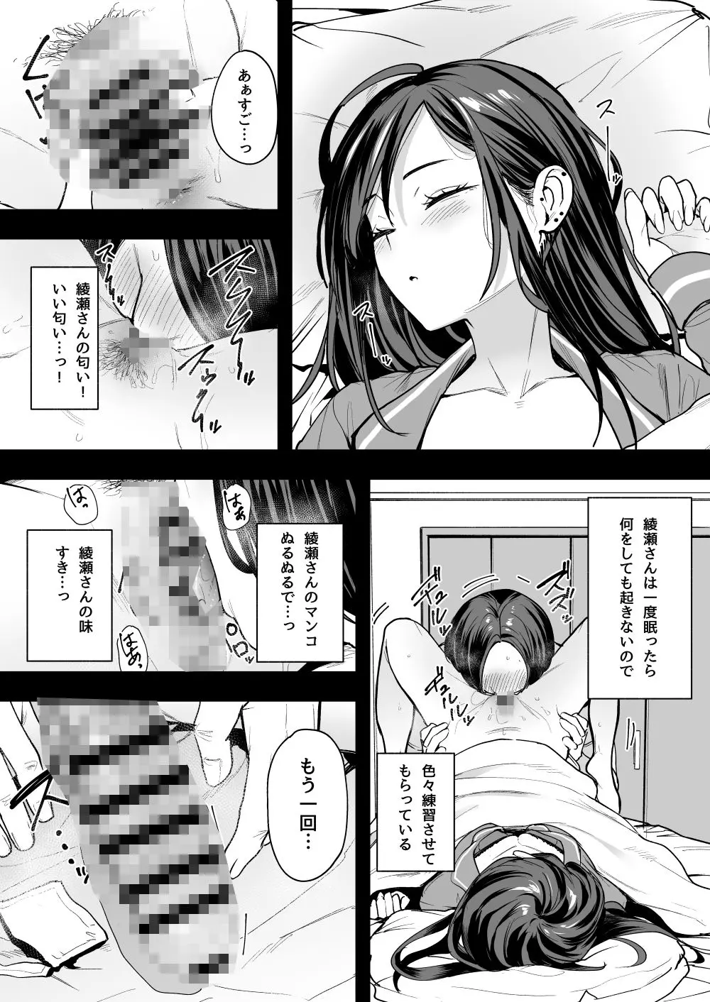 【無料エロ漫画・同人】オタクの僕が一軍ギャルと付き合えるまでの話2-7枚目