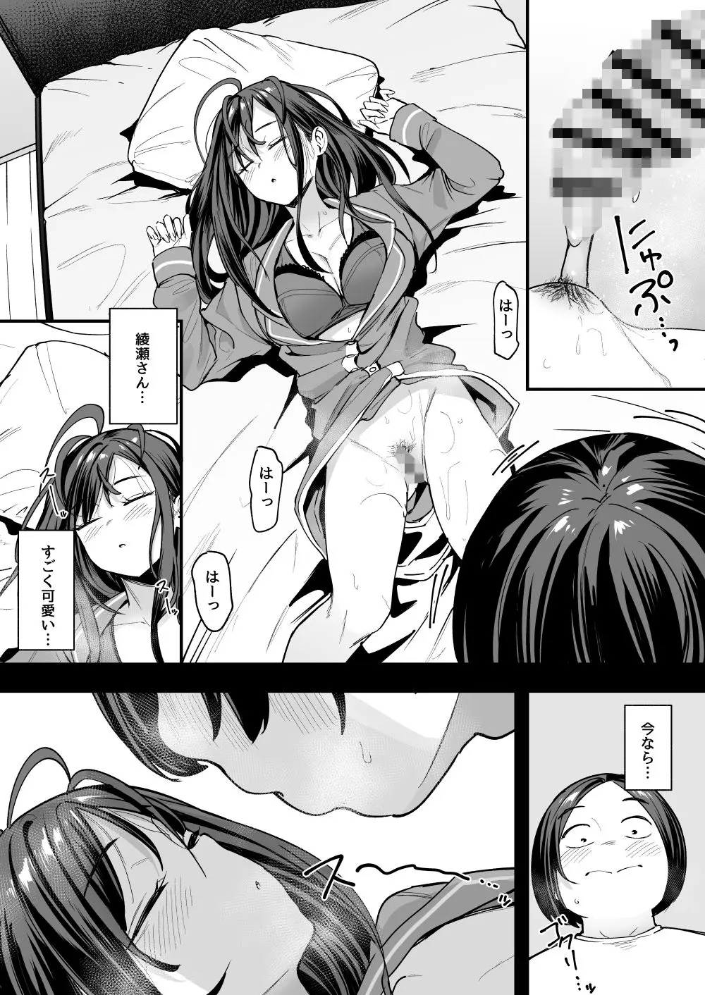 【無料エロ漫画・同人】オタクの僕が一軍ギャルと付き合えるまでの話2-9枚目