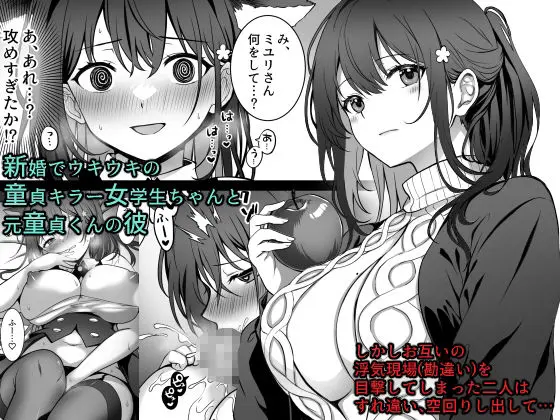 【無料エロ漫画・同人】童貞大好き女学生ちゃん、絶倫童貞に敗北する―Second Memory―-1枚目