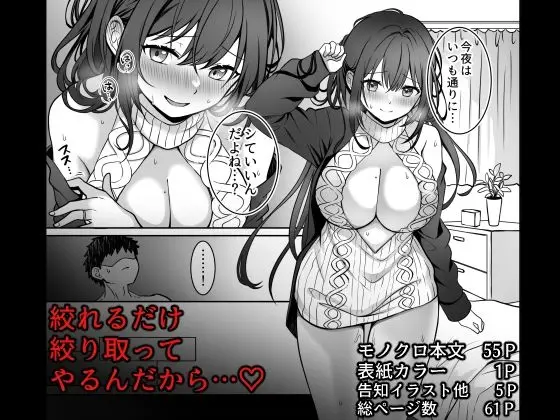 【無料エロ漫画・同人】童貞大好き女学生ちゃん、絶倫童貞に敗北する―Second Memory―-6枚目
