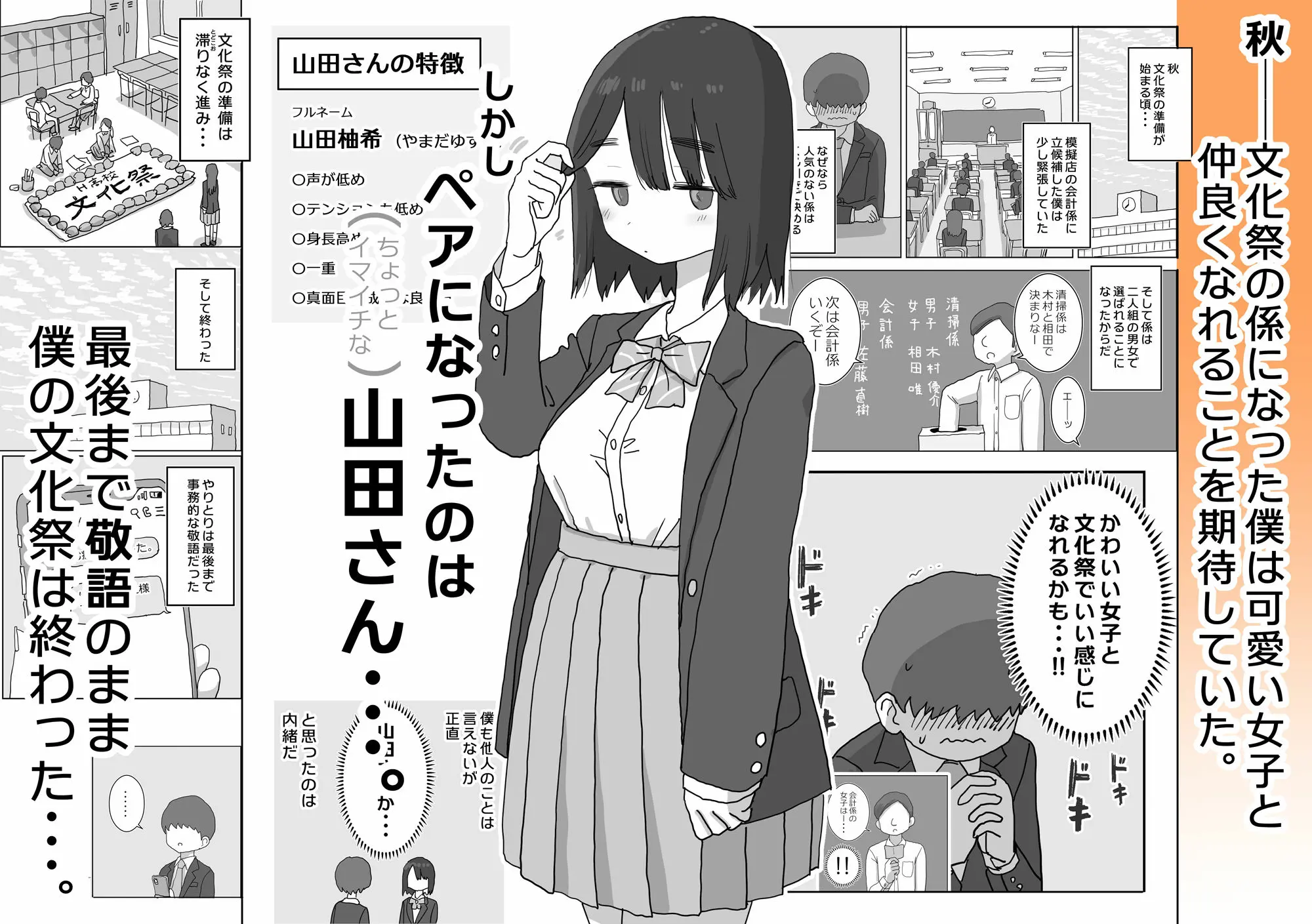 【無料エロ漫画・同人】オナトモ。  僕の部屋がクラスの女子のオナ部屋になった話。-1枚目