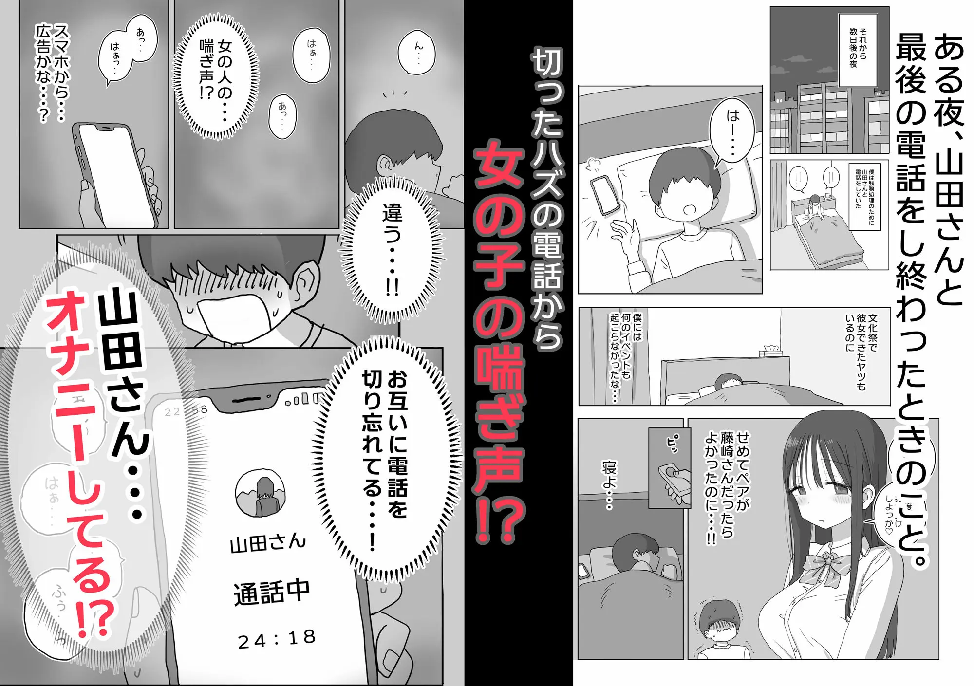 【無料エロ漫画・同人】オナトモ。  僕の部屋がクラスの女子のオナ部屋になった話。-2枚目