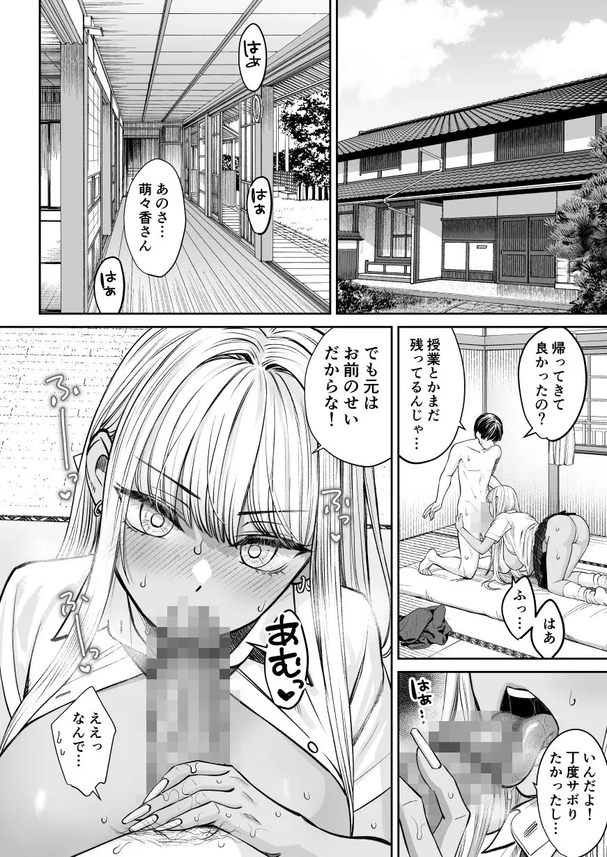 【無料エロ漫画・同人】突然姉ができた話2-4枚目