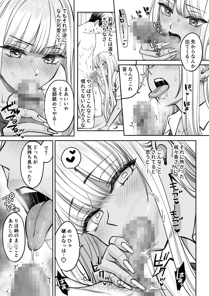 【無料エロ漫画・同人】突然姉ができた話2-5枚目