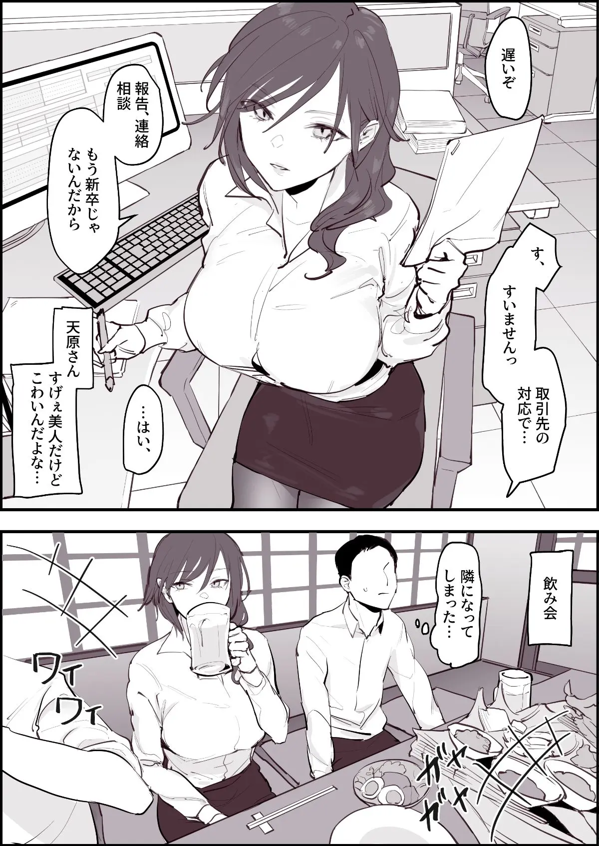 【無料エロ漫画・同人】ぽりうれたん短編集-淫--1枚目