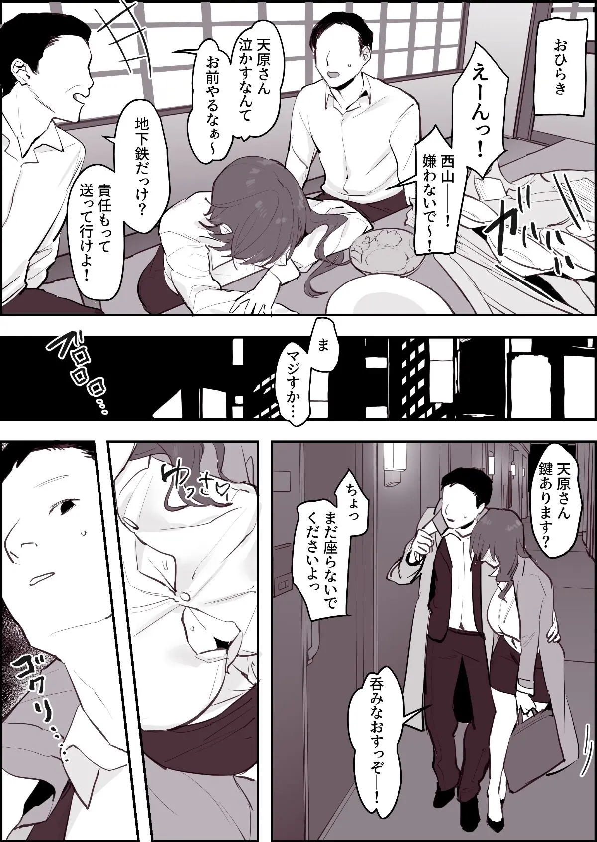 【無料エロ漫画・同人】ぽりうれたん短編集-淫--4枚目