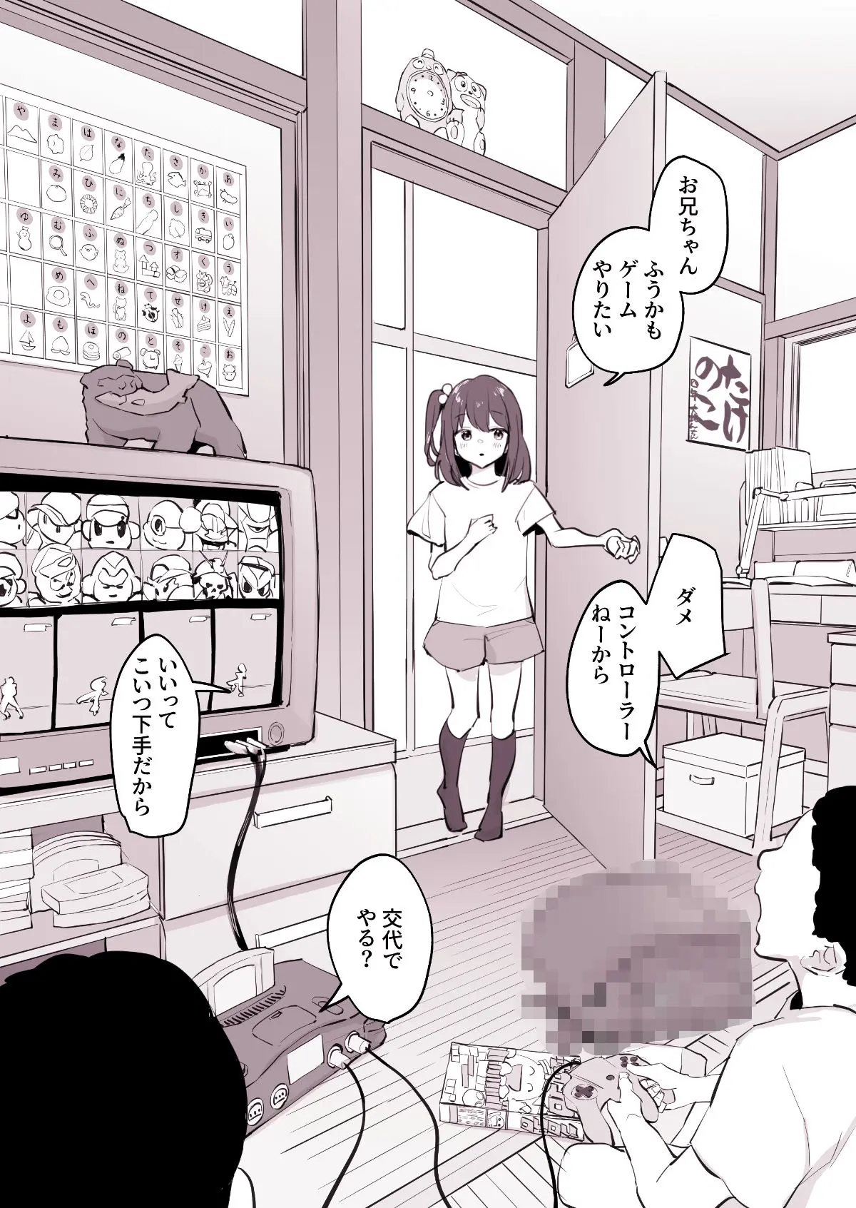 【無料エロ漫画・同人】ぽりうれたん短編集-淫--5枚目