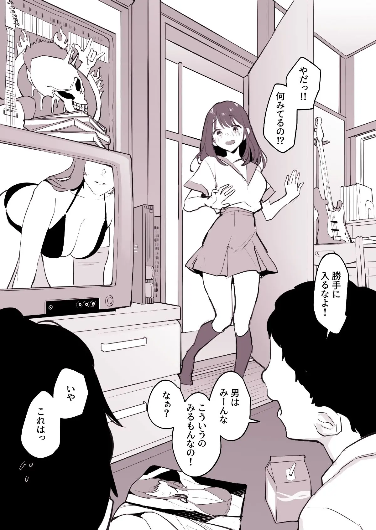 【無料エロ漫画・同人】ぽりうれたん短編集-淫--7枚目