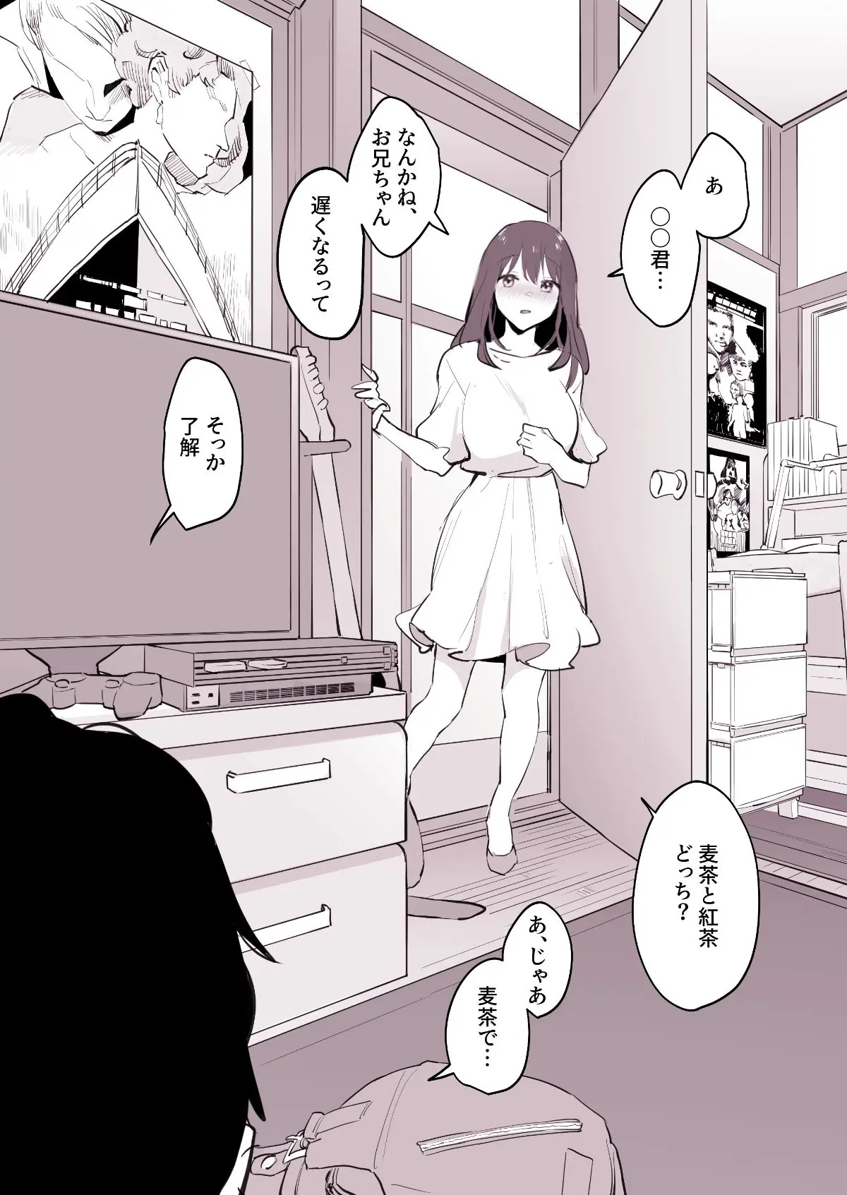 【無料エロ漫画・同人】ぽりうれたん短編集-淫--8枚目