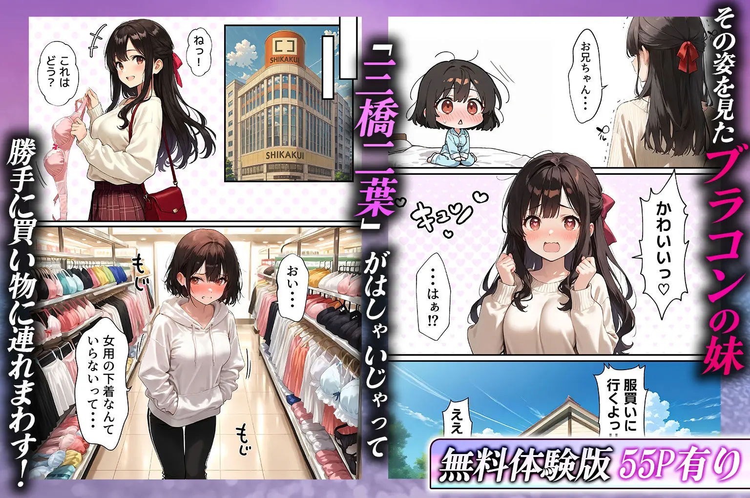 【無料エロ漫画・同人】女体化したオレが清楚系ビッチの妹のせいでチャラ男に強●メス堕ち-2枚目