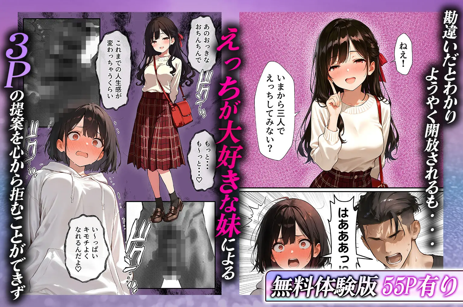 【無料エロ漫画・同人】女体化したオレが清楚系ビッチの妹のせいでチャラ男に強●メス堕ち-7枚目