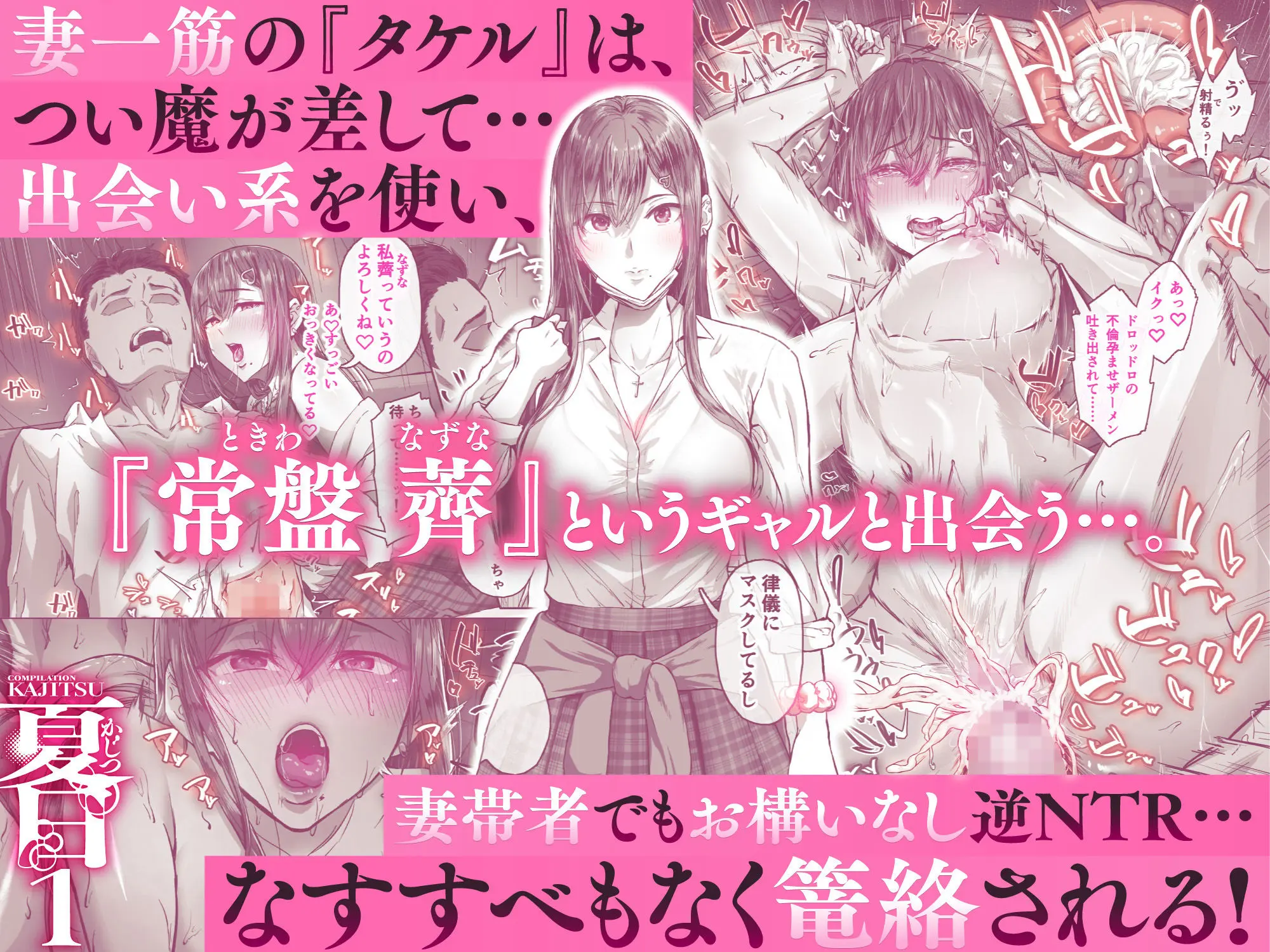 【無料エロ漫画・同人】夏日総集編-2枚目