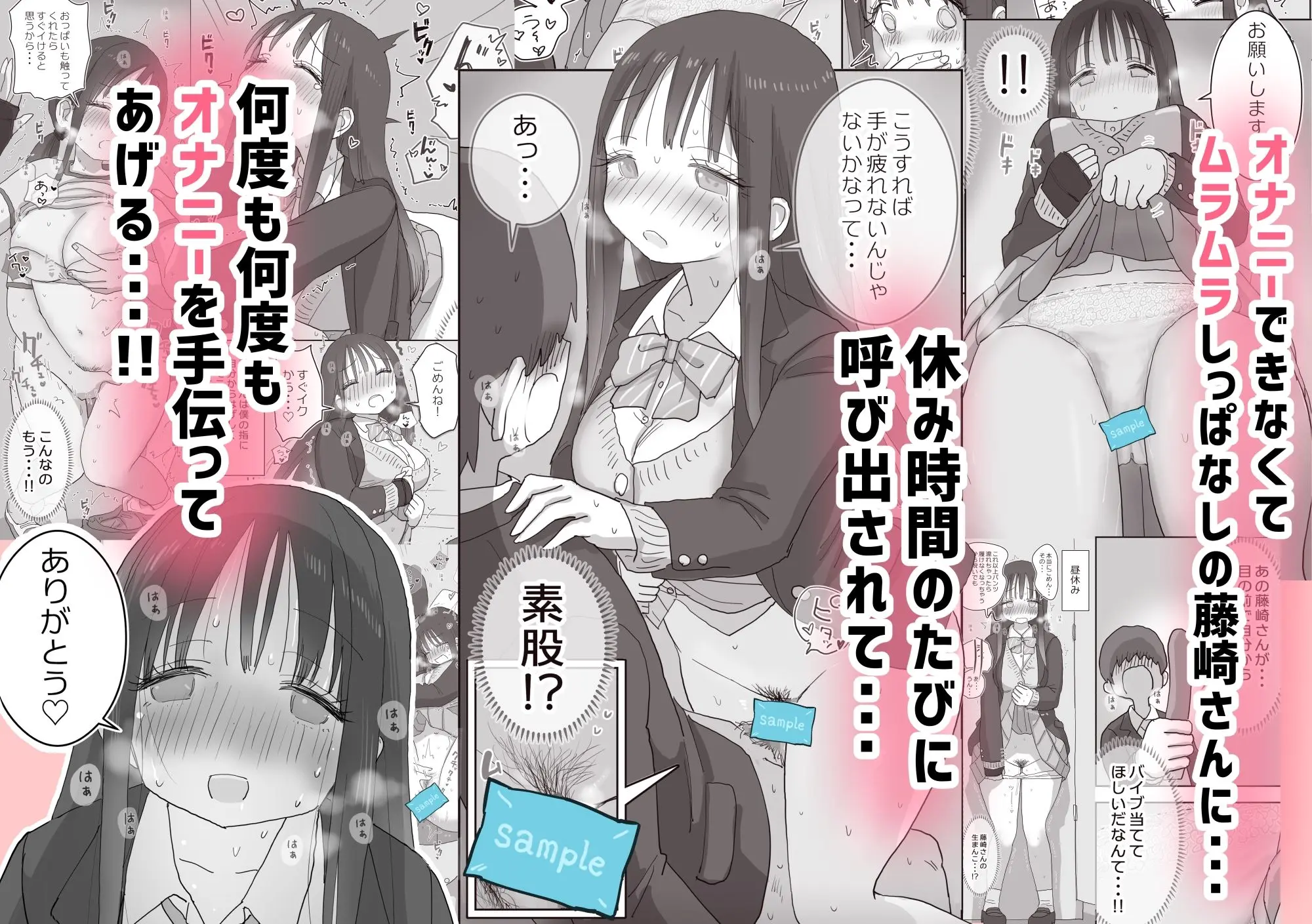 【無料エロ漫画・同人】オナトモ。 僕の部屋がクラスの女子のオナ部屋になった話。2-3枚目