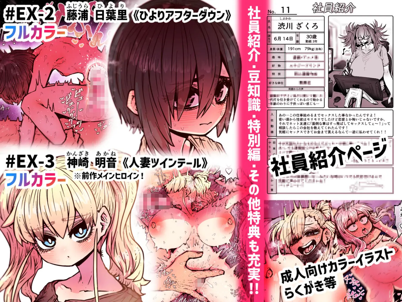 【無料エロ漫画・同人】完全同意型性風俗SS株式会社【ケダモノ編】-10枚目