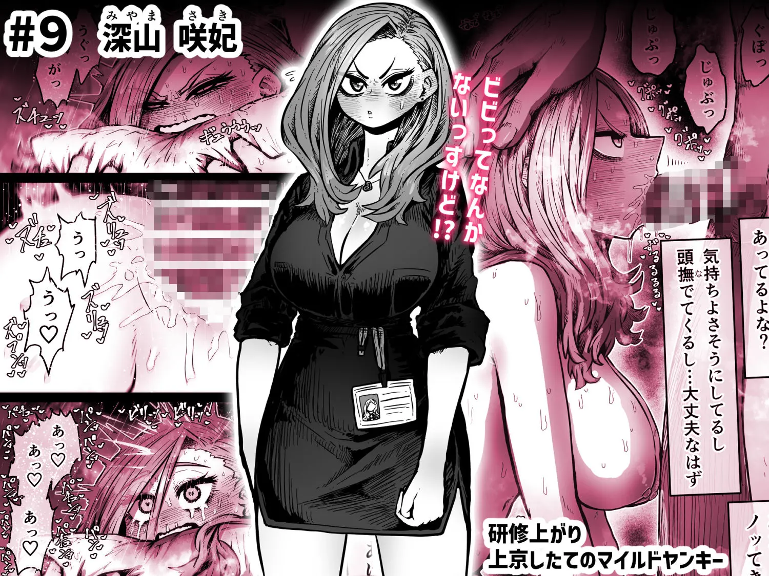 【無料エロ漫画・同人】完全同意型性風俗SS株式会社【ケダモノ編】-5枚目