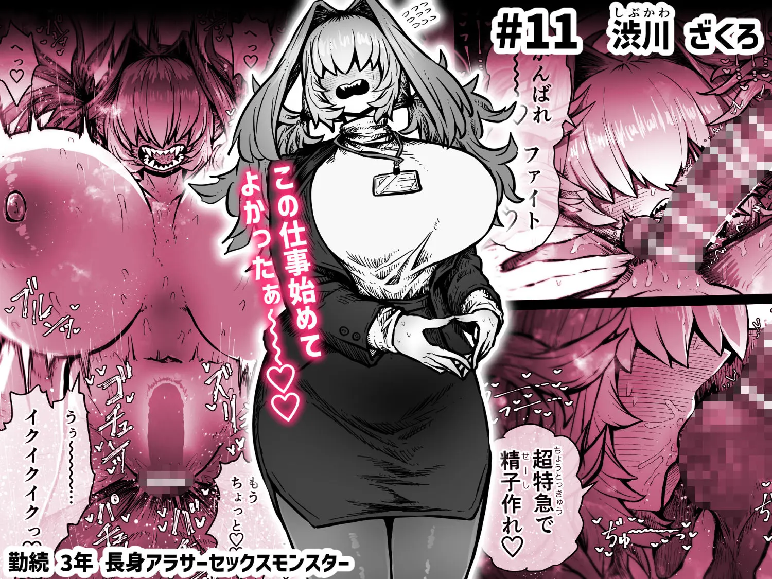 【無料エロ漫画・同人】完全同意型性風俗SS株式会社【ケダモノ編】-7枚目