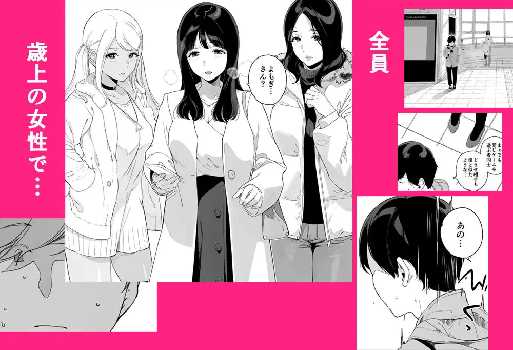 【無料エロ漫画・同人】げーみんぐはーれむ総集編I-2枚目