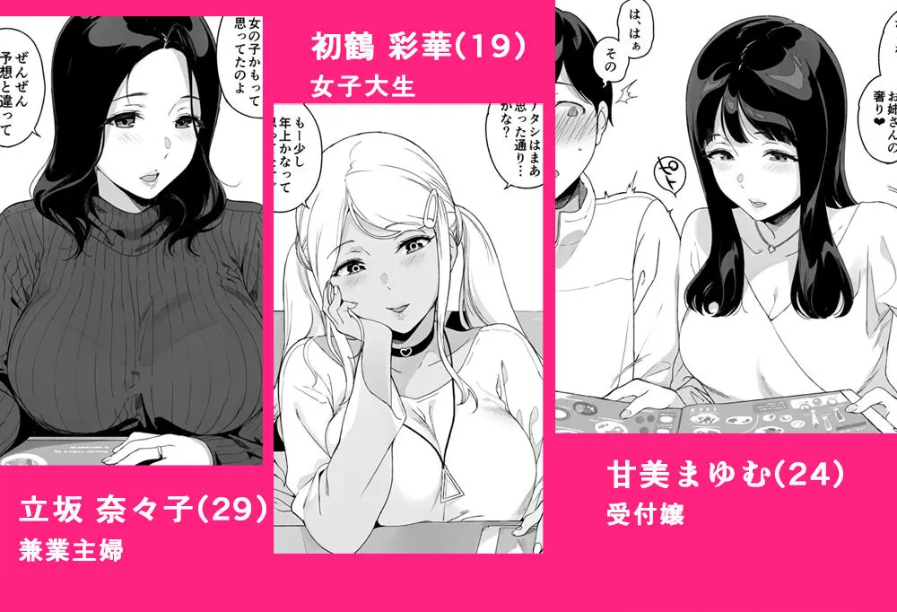 【無料エロ漫画・同人】げーみんぐはーれむ総集編I-3枚目