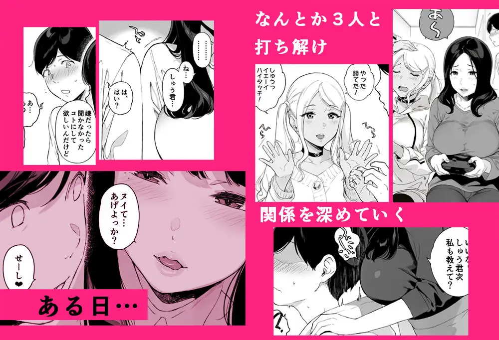 【無料エロ漫画・同人】げーみんぐはーれむ総集編I-4枚目