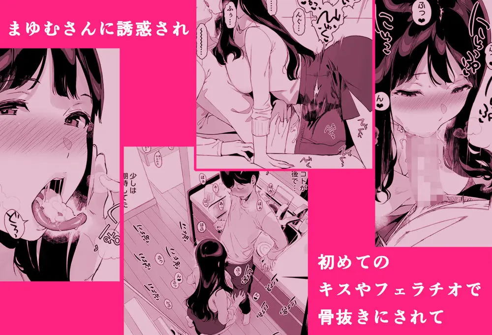 【無料エロ漫画・同人】げーみんぐはーれむ総集編I-5枚目