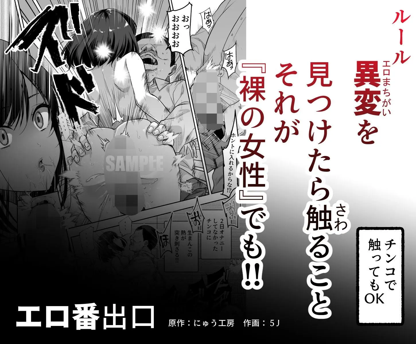 【無料エロ漫画・同人】エロ番出口EX 〜異変を見つけたらタッチして、次の通路に進んでください〜-10枚目