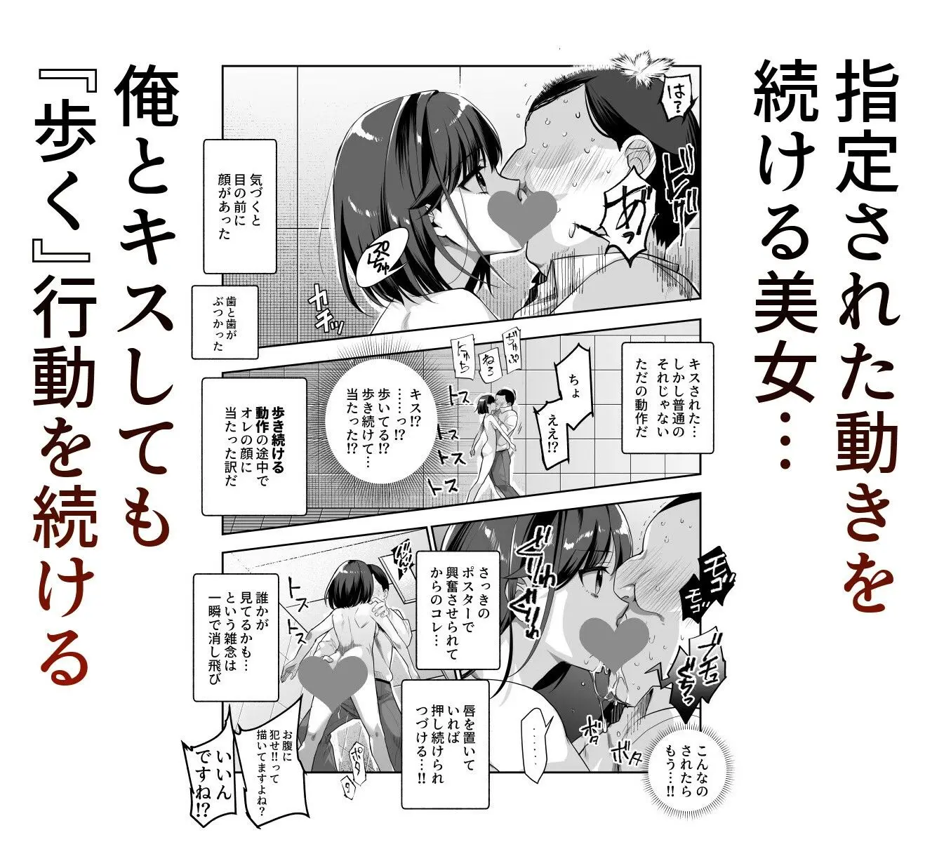 【無料エロ漫画・同人】エロ番出口EX 〜異変を見つけたらタッチして、次の通路に進んでください〜-3枚目