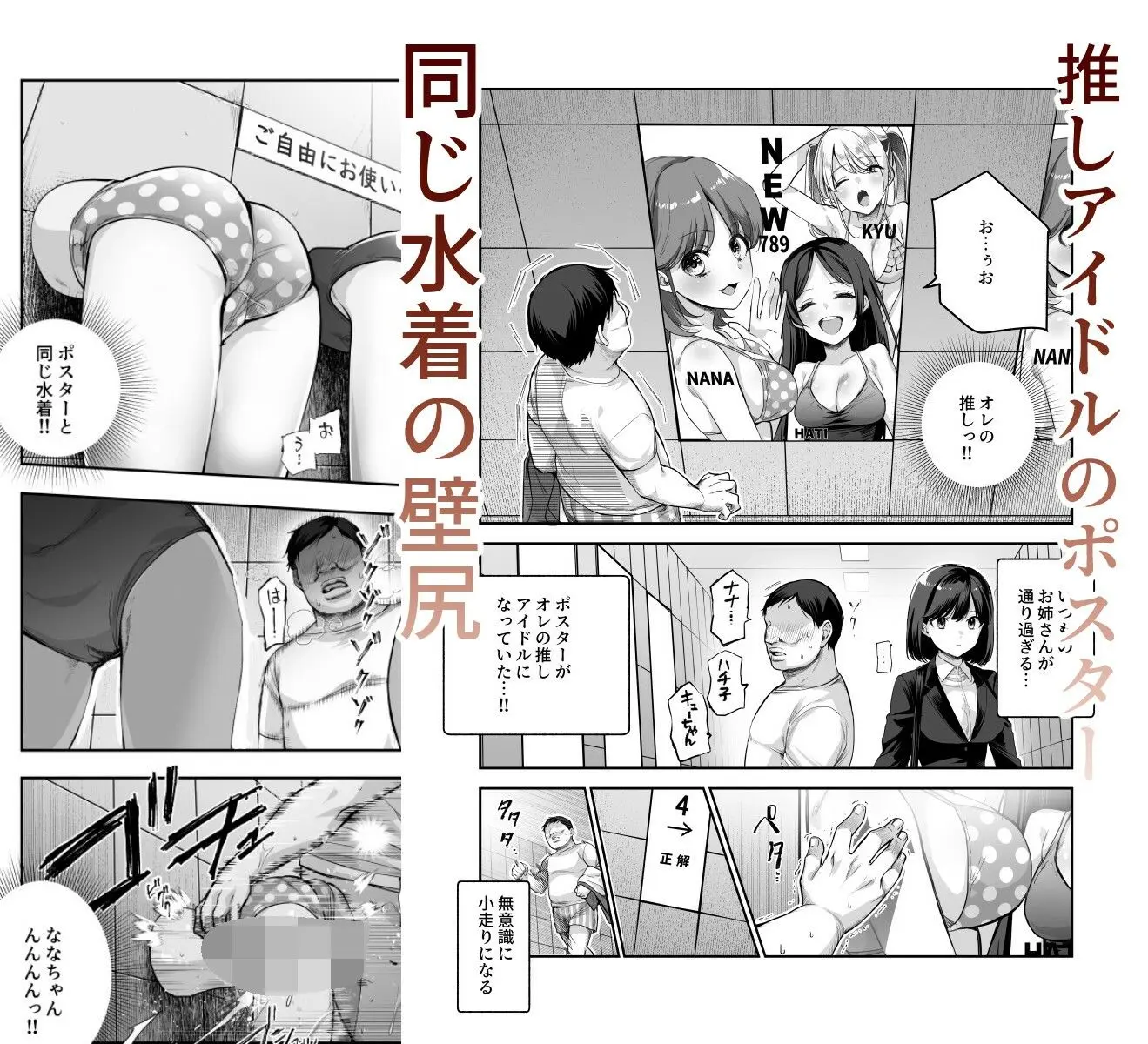 【無料エロ漫画・同人】エロ番出口EX 〜異変を見つけたらタッチして、次の通路に進んでください〜-5枚目