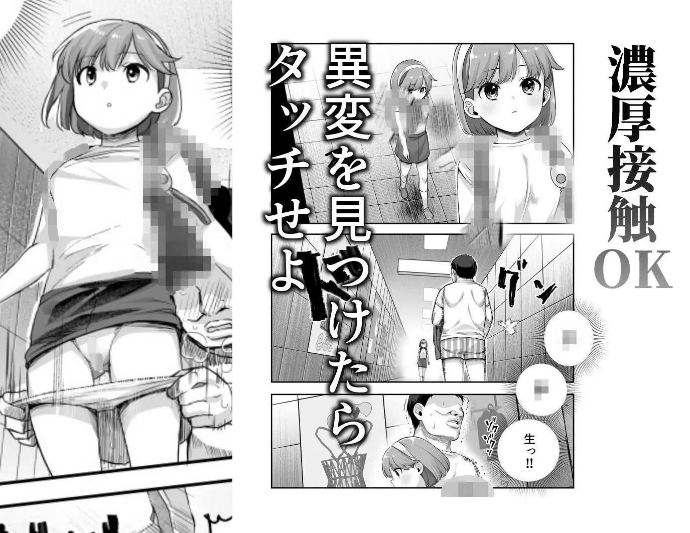 【無料エロ漫画・同人】エロ番出口EX 〜異変を見つけたらタッチして、次の通路に進んでください〜-6枚目